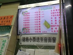 -清真蒋有记(老门东店)