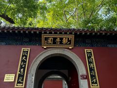 -千佛山风景名胜区