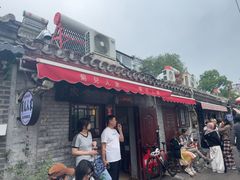 -菊儿人家·北京胡同菜(南锣鼓巷店)