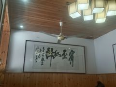 -芦茨金富饭庄·25年老字号·专做稻草鸡