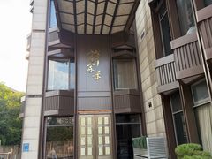 -许家菜(望江店)