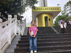 -墨江北回归线标志园