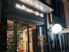 -一坐一忘云南菜(嘉里中心店)
