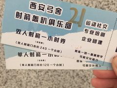 -弓舍射箭俱乐部(高新总店)