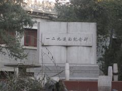 -涛贝勒府