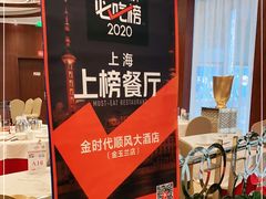 -顺风海鲜港(金玉兰店)