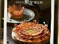 -潮一不贰·法式甜品·生日蛋糕·西式简餐(外滩店)