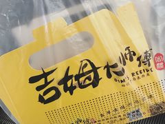 -小熊吉姆(kkone店)