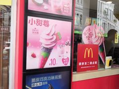 门面-麦当劳(厦门思明路店)