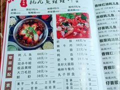 -耗儿鱼蛙蛙叫·老成都火锅(蛇口海昌街店)