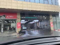 -脉冲品质汽美·贴膜(闵行店)