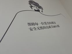 -Yestar宁波艺星整形医院