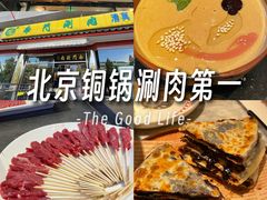 -清真·鸦儿李记·涮肉(花市店)