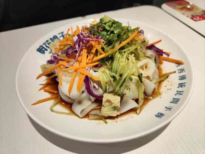 剪花娘子.凉皮.