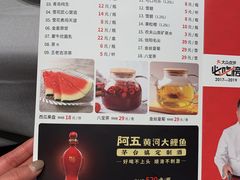 菜单-阿五黄河大鲤鱼(海尚店)