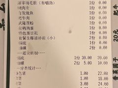 账单-电台巷火锅(科华总店)