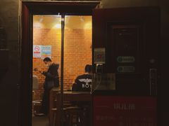 -锅儿挑面馆