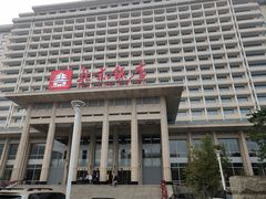 -北京饭店