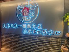 -东口码头·烧鸽子·鱼头泡饼·地方菜(金鹰悦城店)