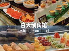 -白天鹅宾馆·流浮阁咖啡厅