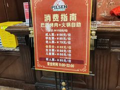 -比尔森啤酒自助烤肉(红旗街店)