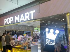 -泡泡玛特POPMART(蓝色港湾店)