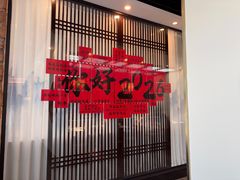 -上地宴·中关村的会客厅(清河高铁站店)