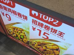 -鲜粮卷饼王(小白楼店)