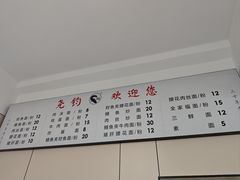 -尧钧财鱼面(育才路店)