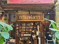 -婉泰·特色小吃·舂鸡脚(告庄二店)