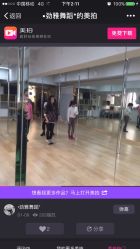 -华翎国际钢管舞培训