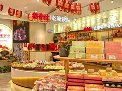 -稻香村(观前街店)