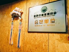 -羊大爷涮肉(亮马桥店)