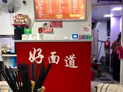 -好面道大肠面(中华路店)