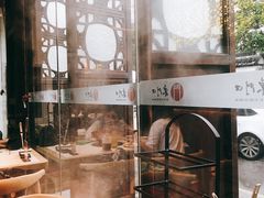 -东门口涮肉·砂锅·烤串(老门东店)