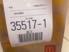 -麦当劳(民盈·国贸城店)