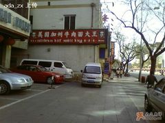 面条子-李先生牛肉面大王(北京东四店)