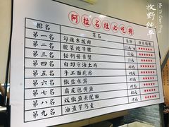 菜单-阿拉名灶·阿拉宁波人的味道(月湖店)