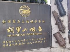 -胡里山炮台