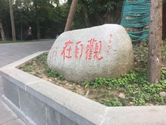-峨眉山报国寺