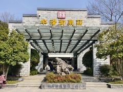 -深业半汤御泉庄温泉