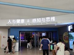 -广东科学中心