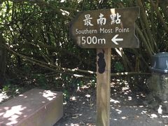 -台湾最南点