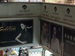 -泰康仰忠精品批发城