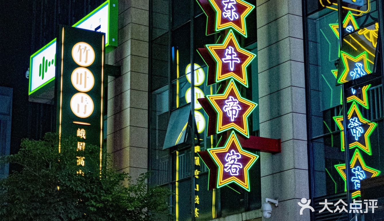 成都华熙LIVE·528 | 燃爆🔥周末好地方！