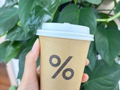 -% Arabica阿拉比卡咖啡烘焙工坊