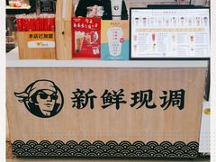 -茶太良品·京派茶饮(天河城店)