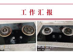 -重庆轻喜到家家政保洁