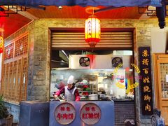 门面-大众跷脚牛肉馆·非遗传承单位(峨眉山店)