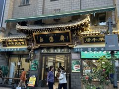 -老刘家永盛斋·传统泡馍(东关南街店)